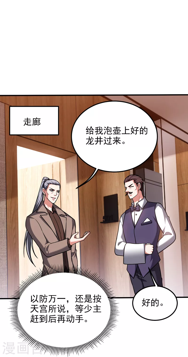 第287话 阎罗王！此子必除！26