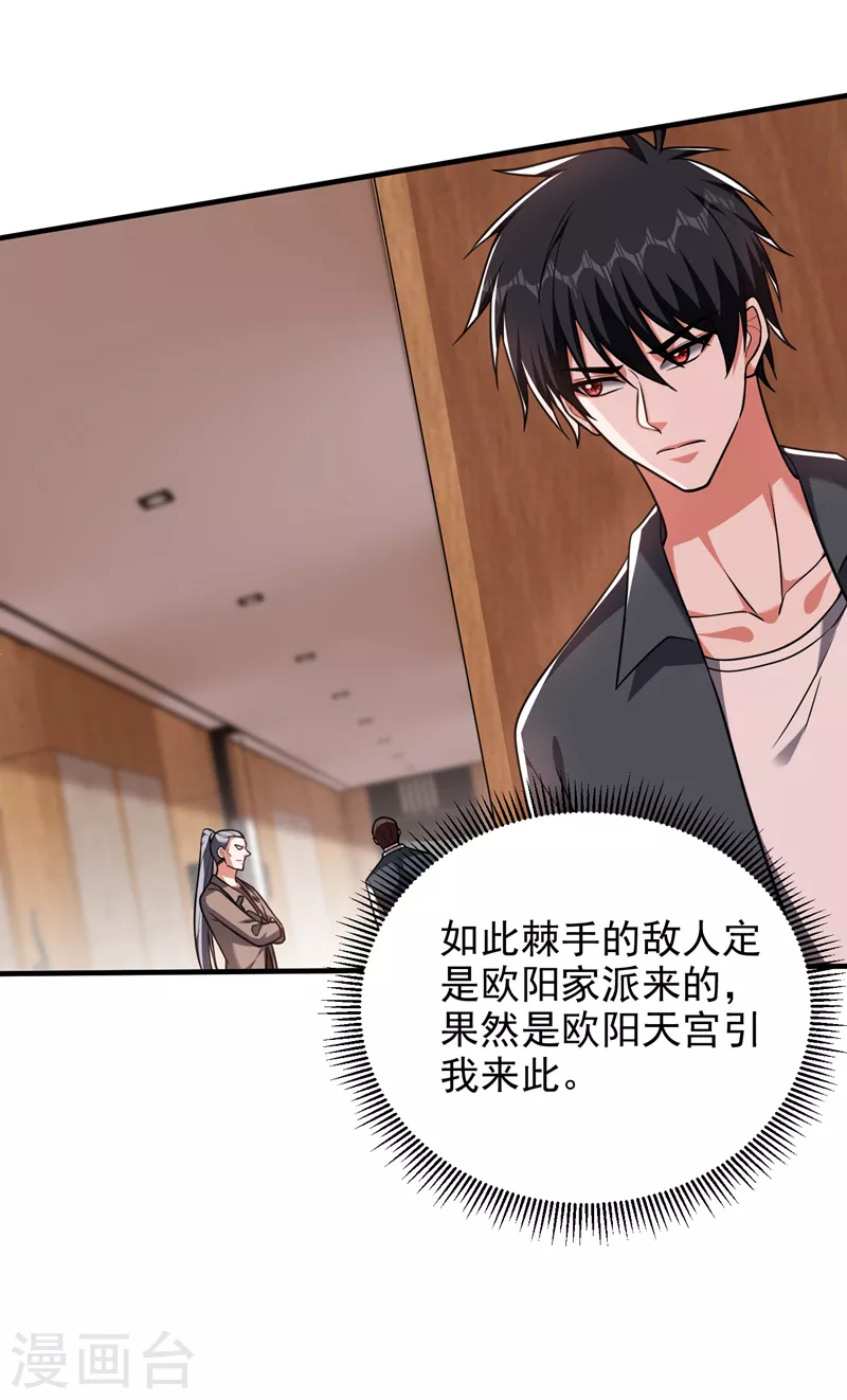 第287话 阎罗王！此子必除！27