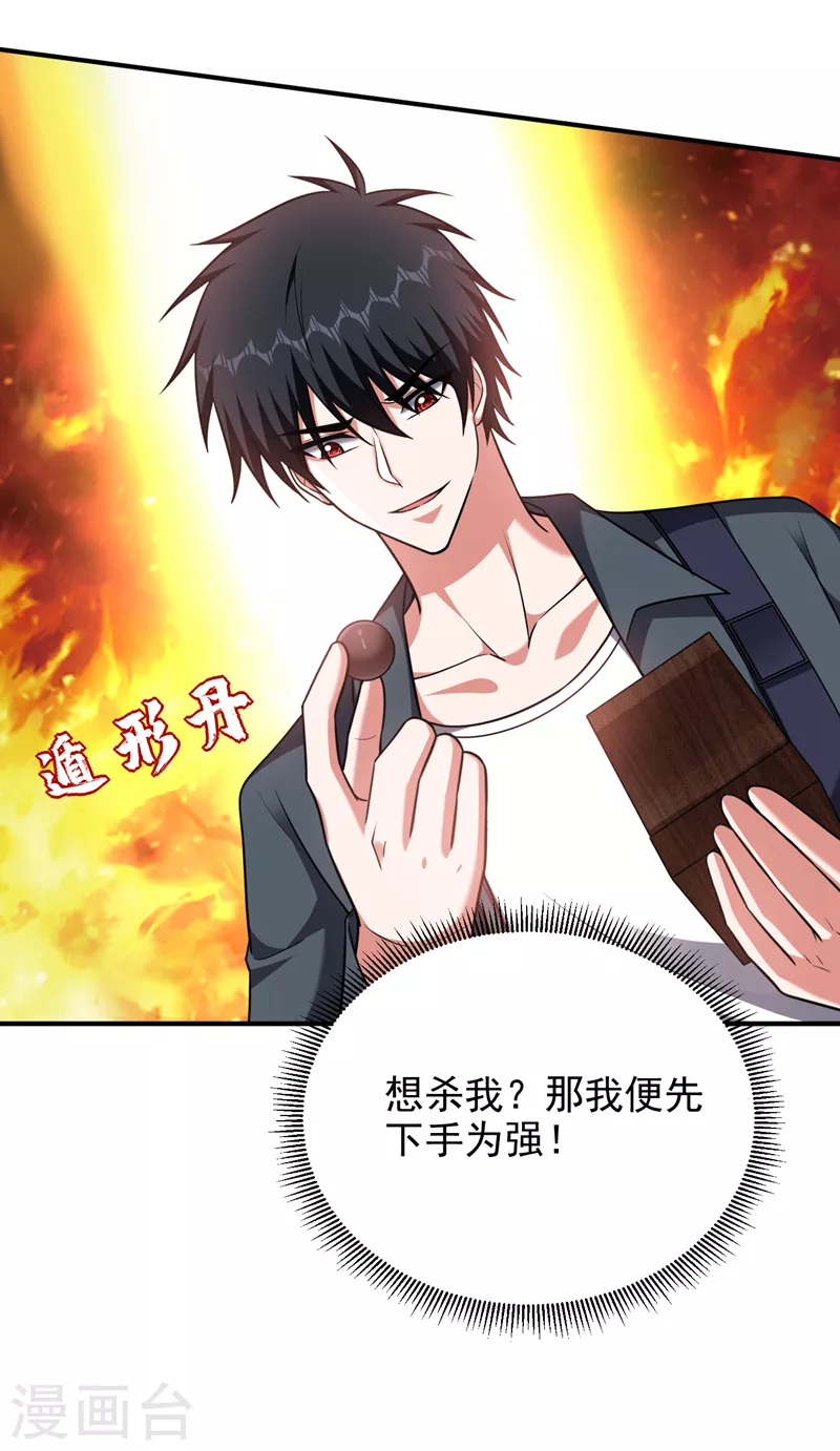 第287话 阎罗王！此子必除！28