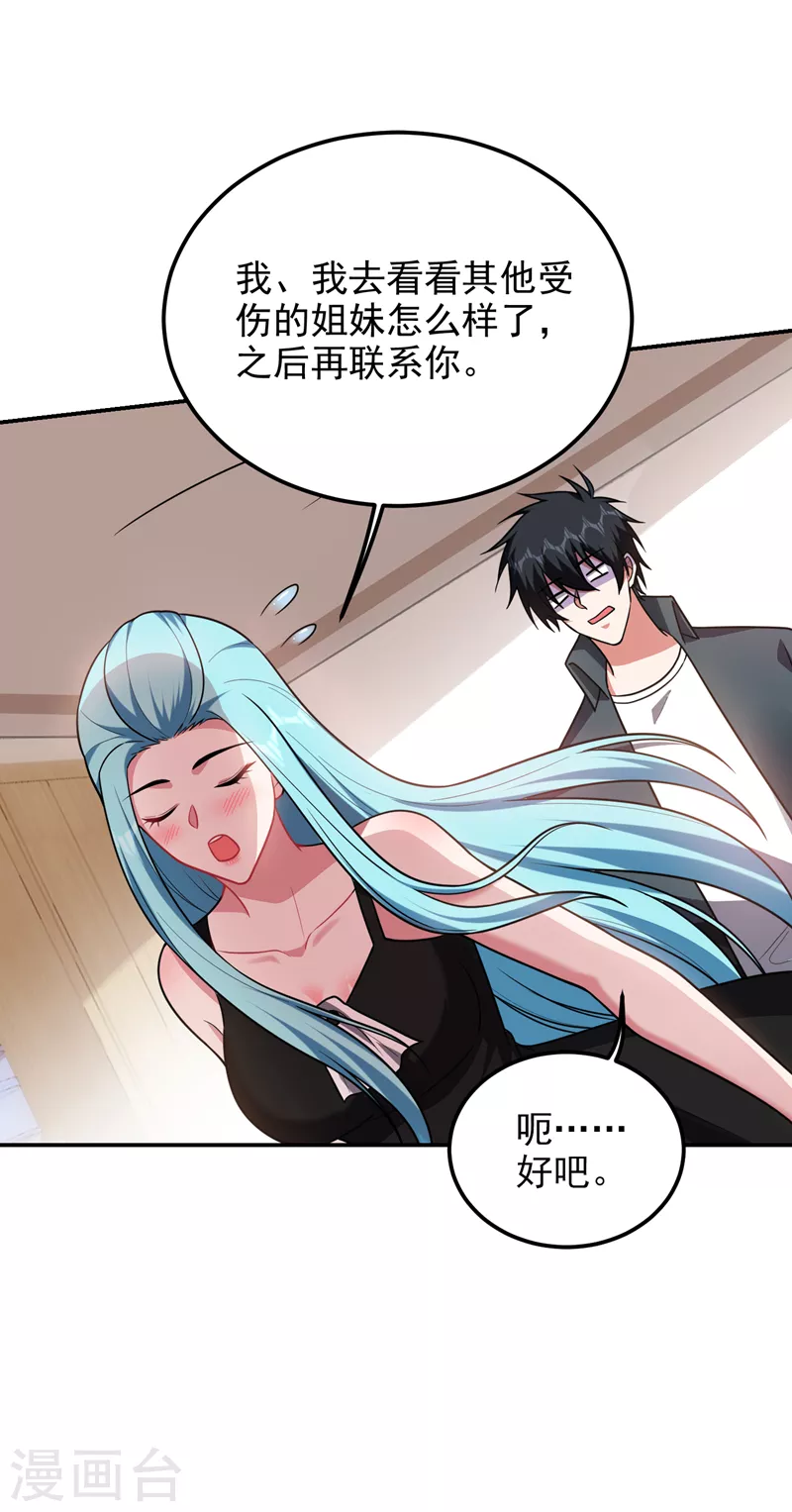 第287话 阎罗王！此子必除！3