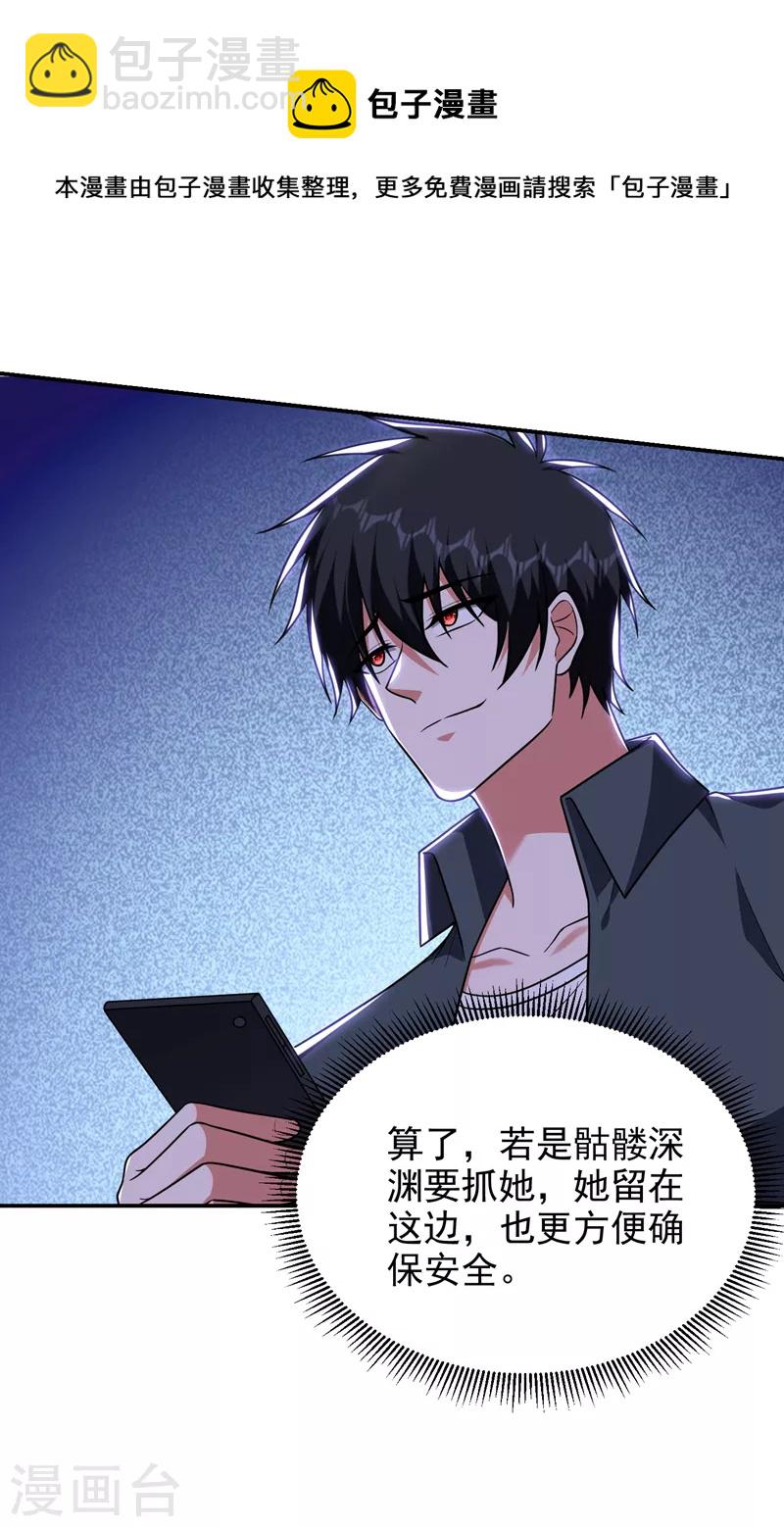 第287话 阎罗王！此子必除！4