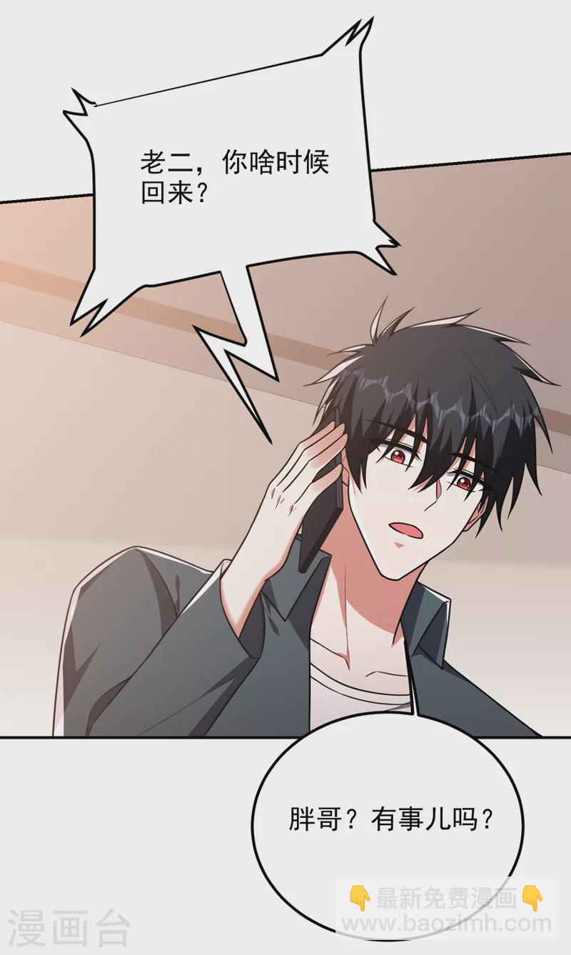 第287话 阎罗王！此子必除！5
