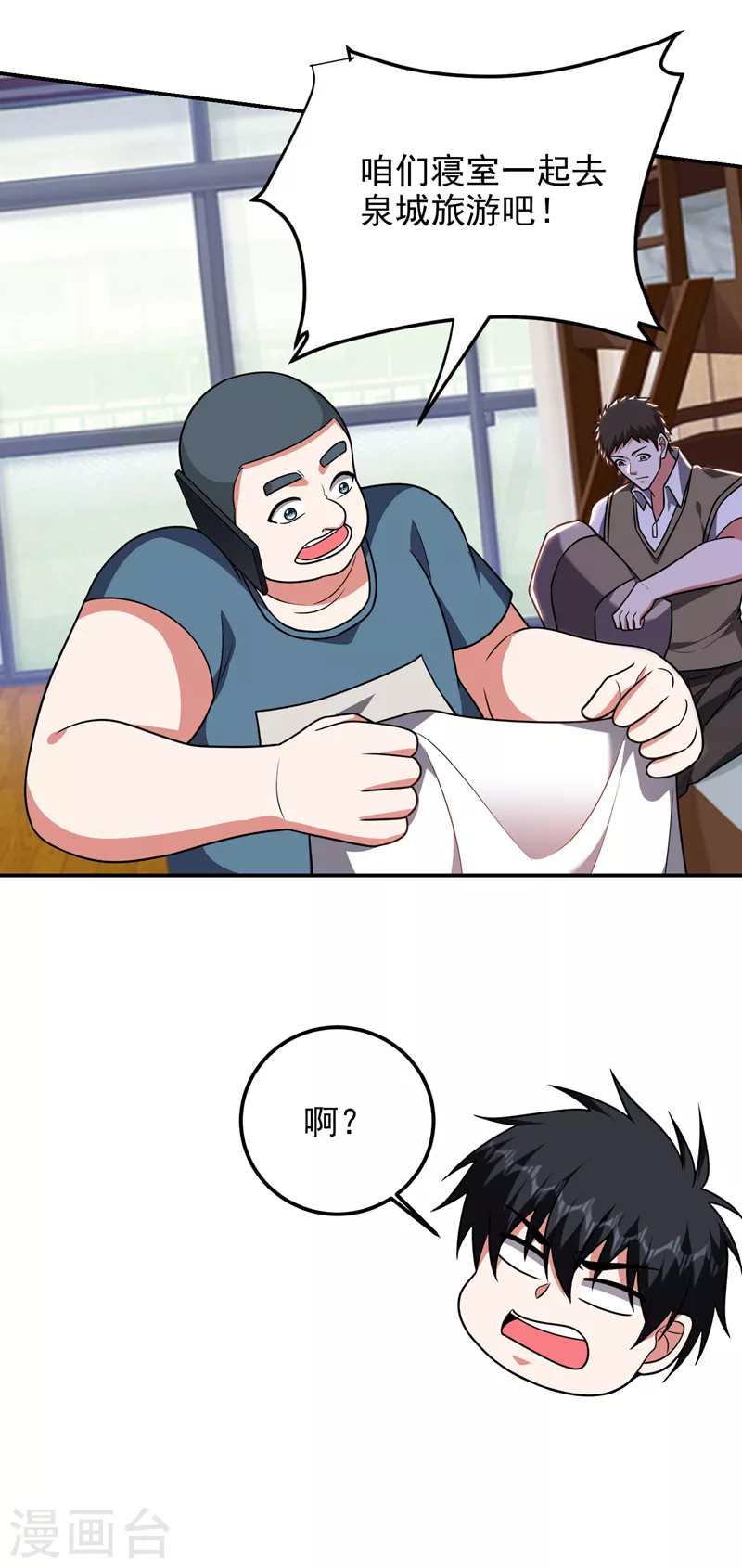 第287话 阎罗王！此子必除！6