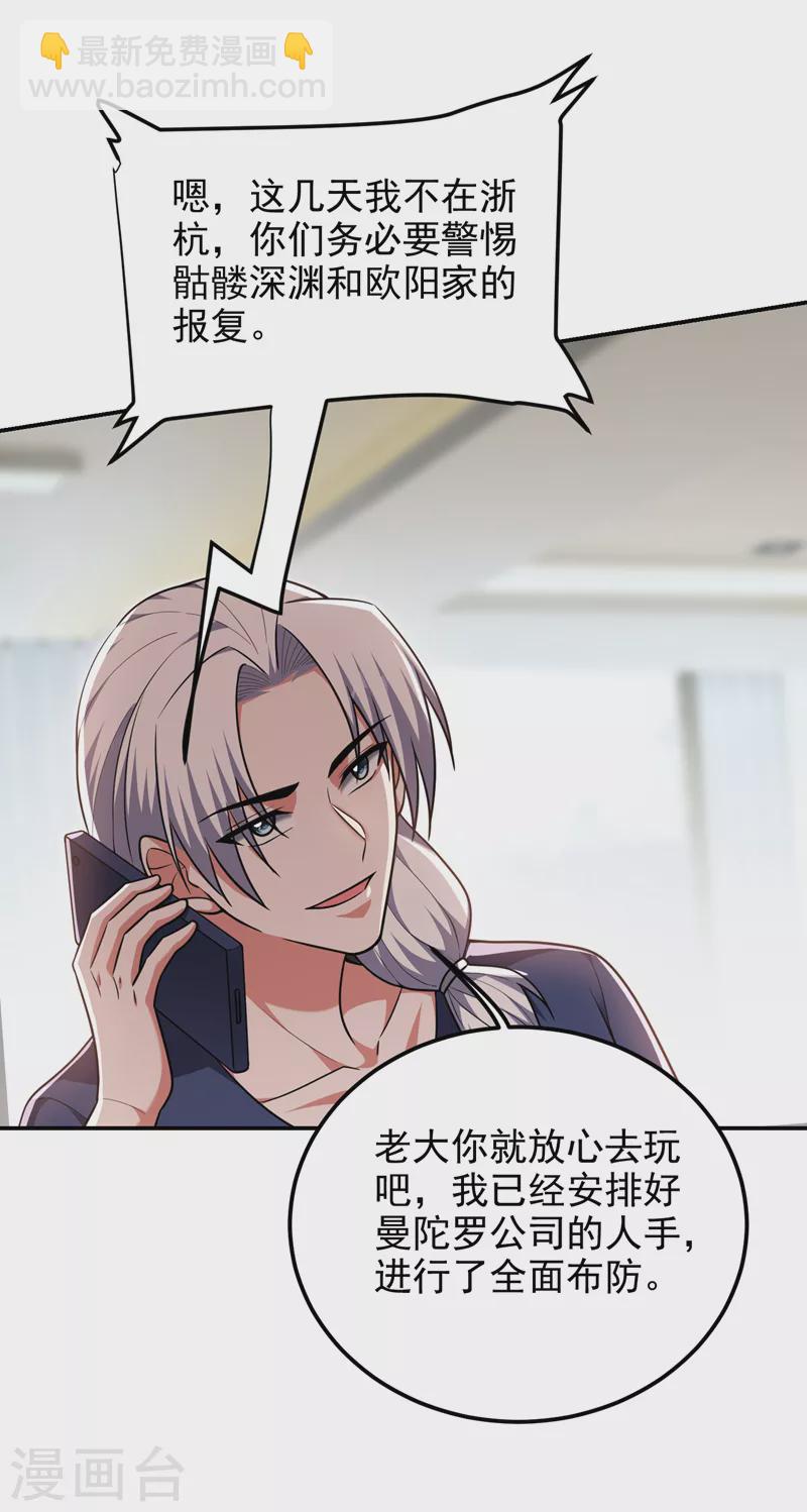 第287话 阎罗王！此子必除！8