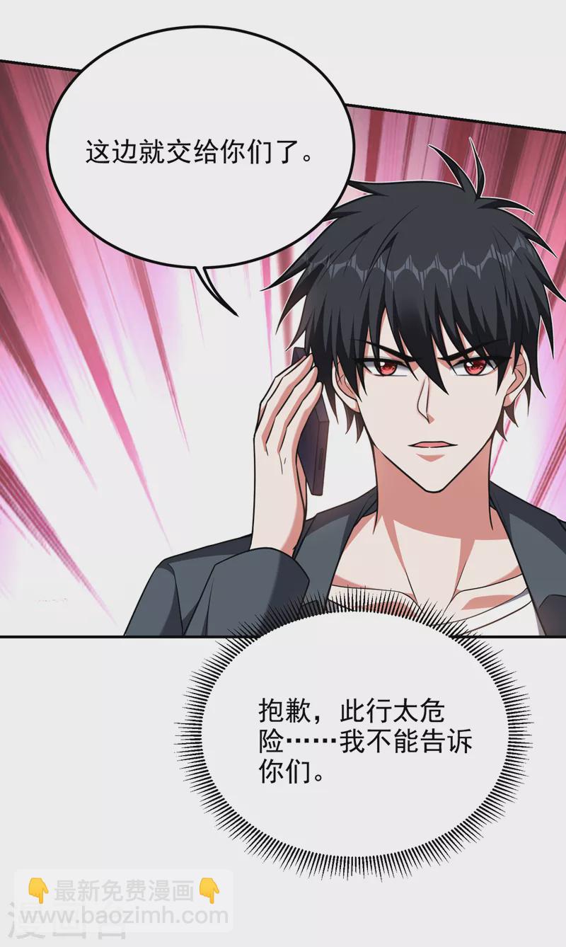 第287话 阎罗王！此子必除！9