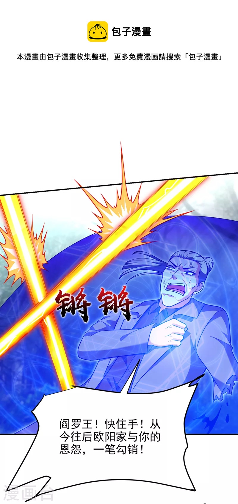 第289话 全都得给你陪葬！0