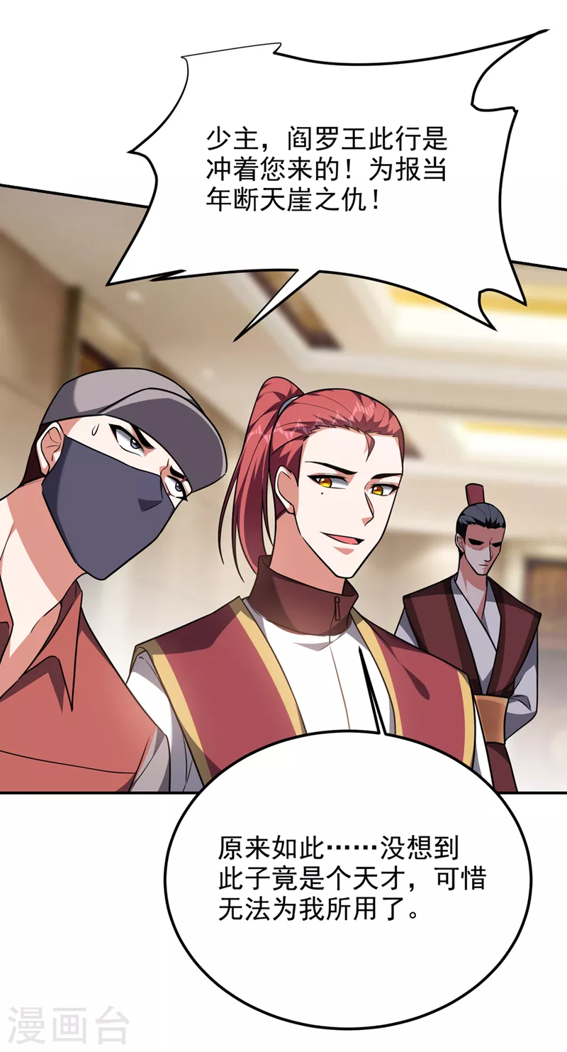 第289话 全都得给你陪葬！14