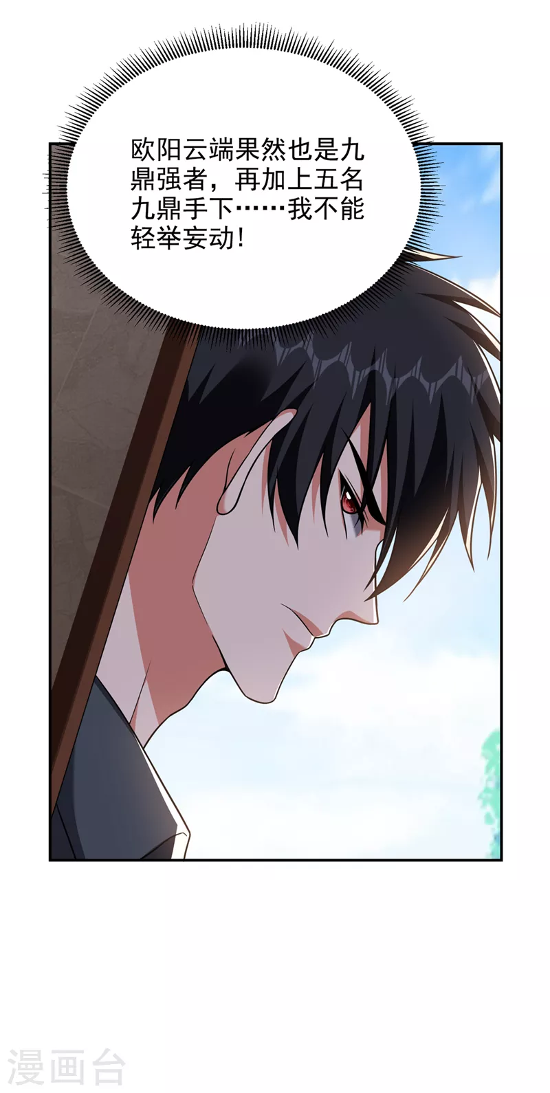 第289话 全都得给你陪葬！17