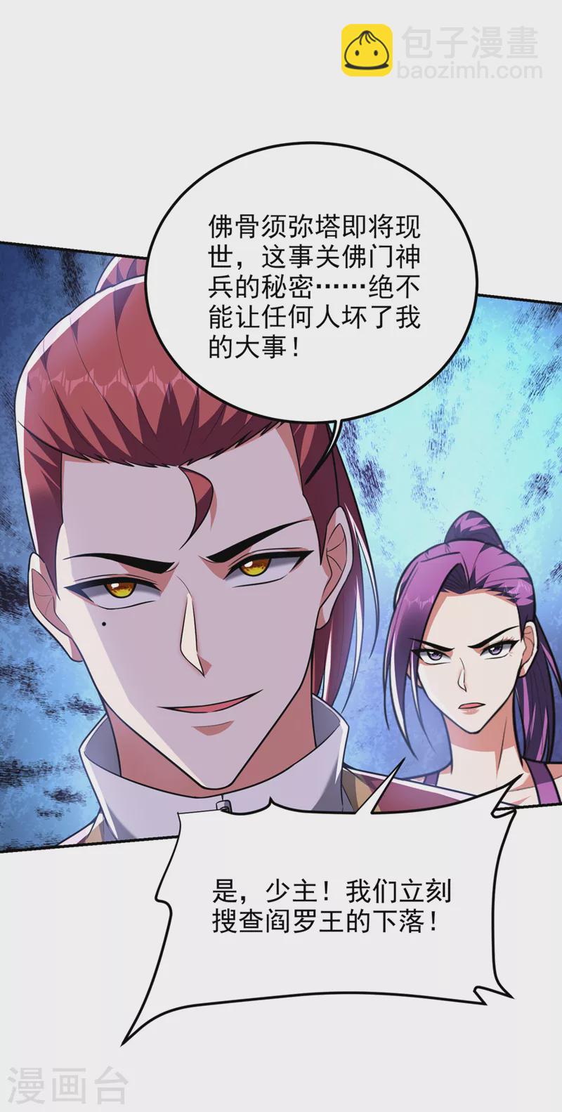 第289话 全都得给你陪葬！18