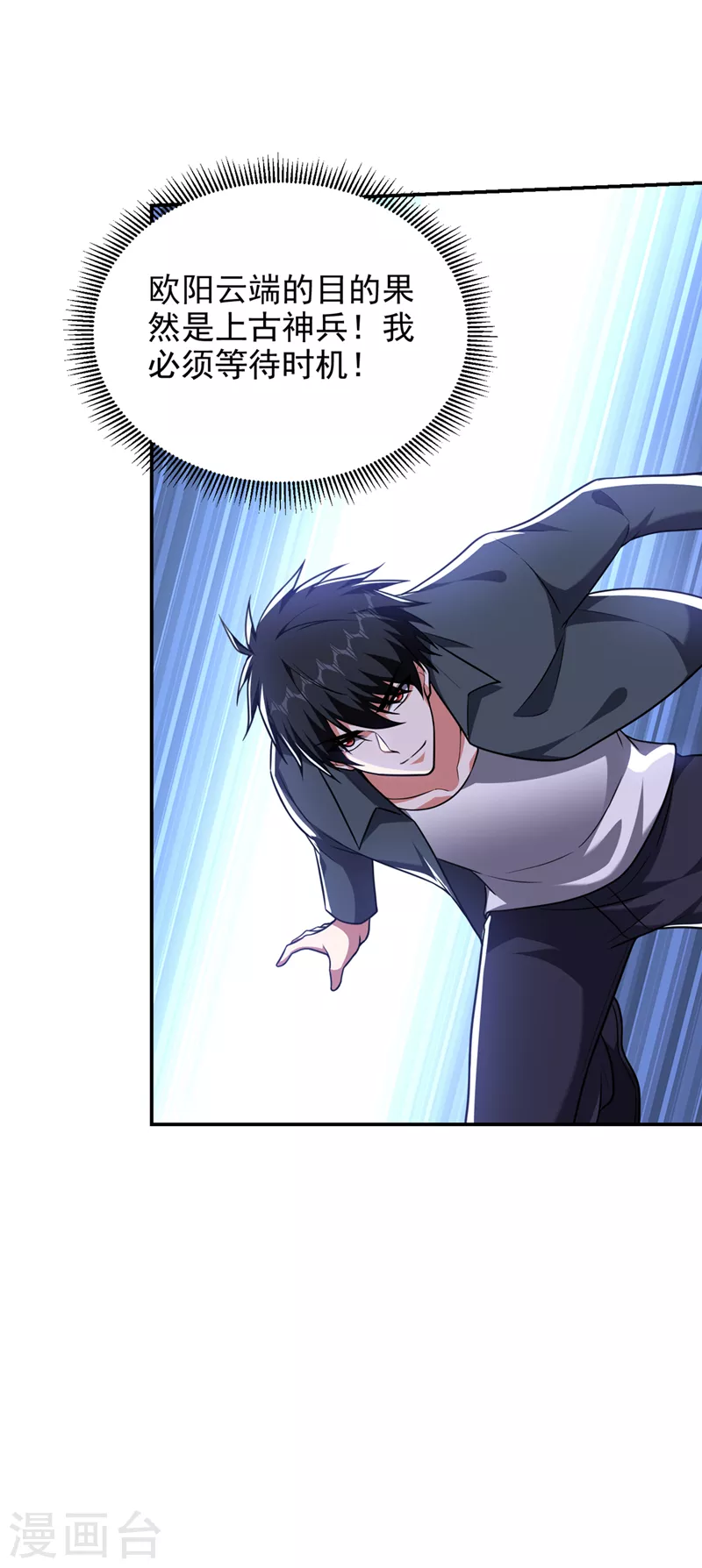 第289话 全都得给你陪葬！19