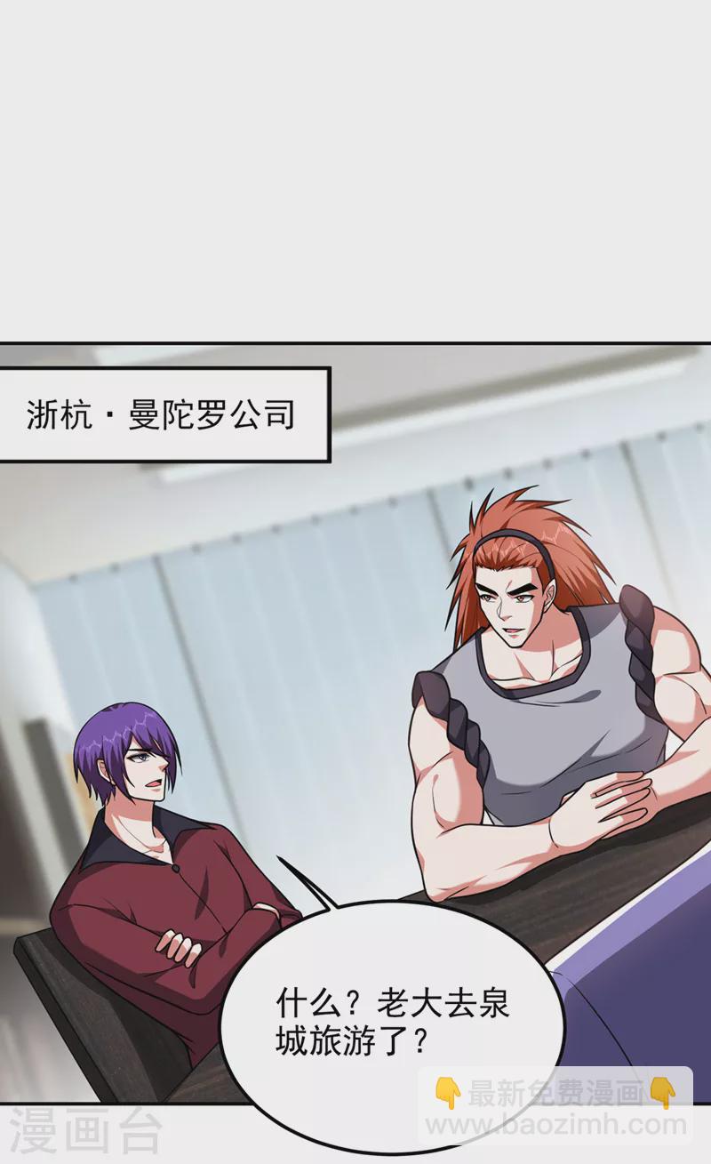 第289话 全都得给你陪葬！20