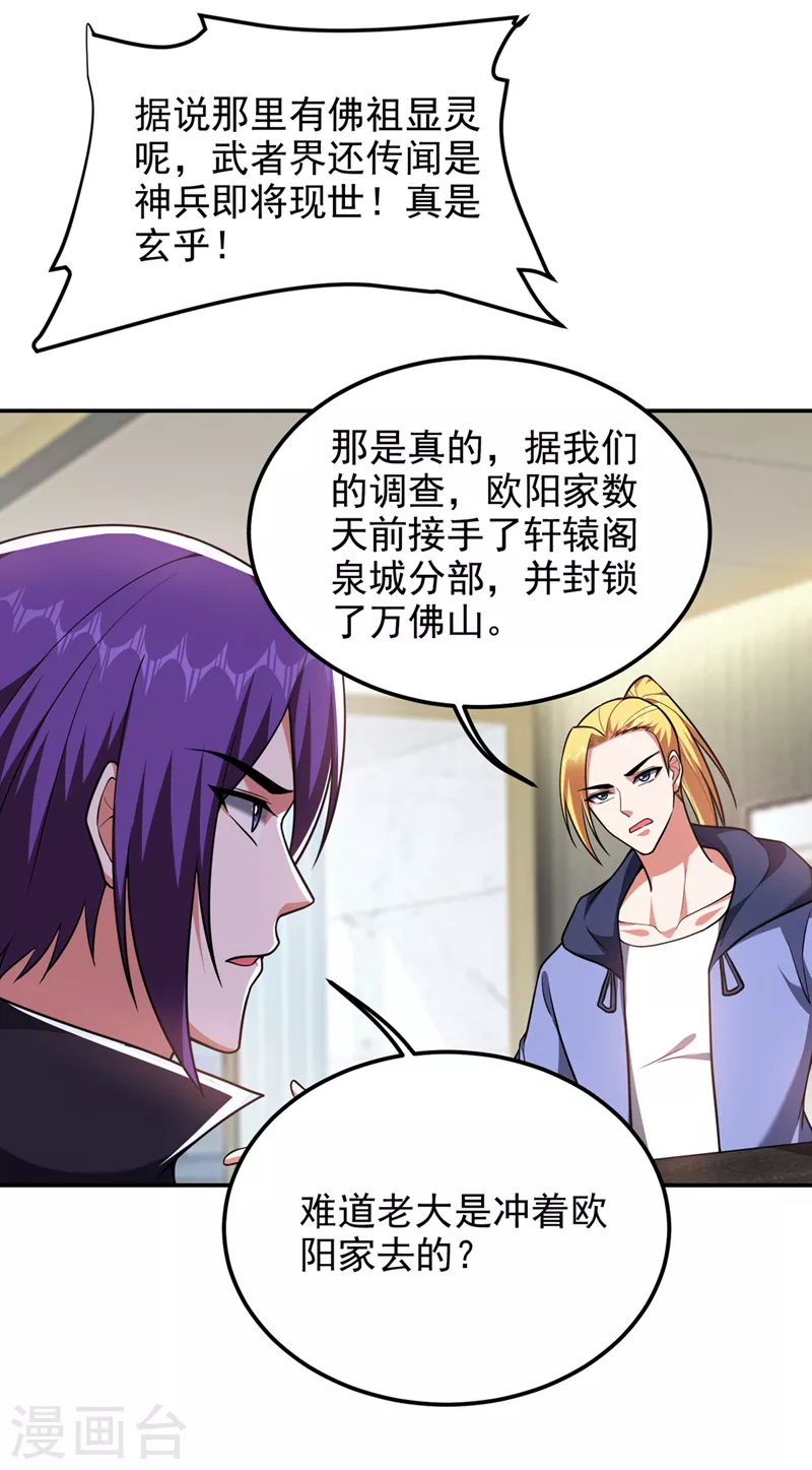 第289话 全都得给你陪葬！21