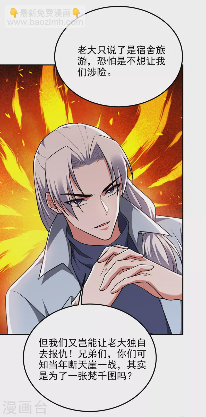 第289话 全都得给你陪葬！22