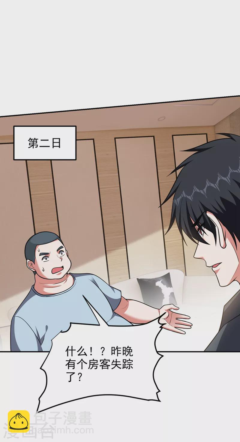 第289话 全都得给你陪葬！24