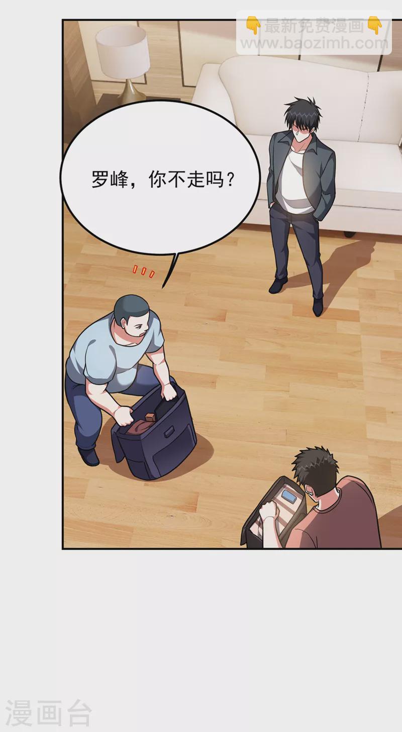 第289话 全都得给你陪葬！26