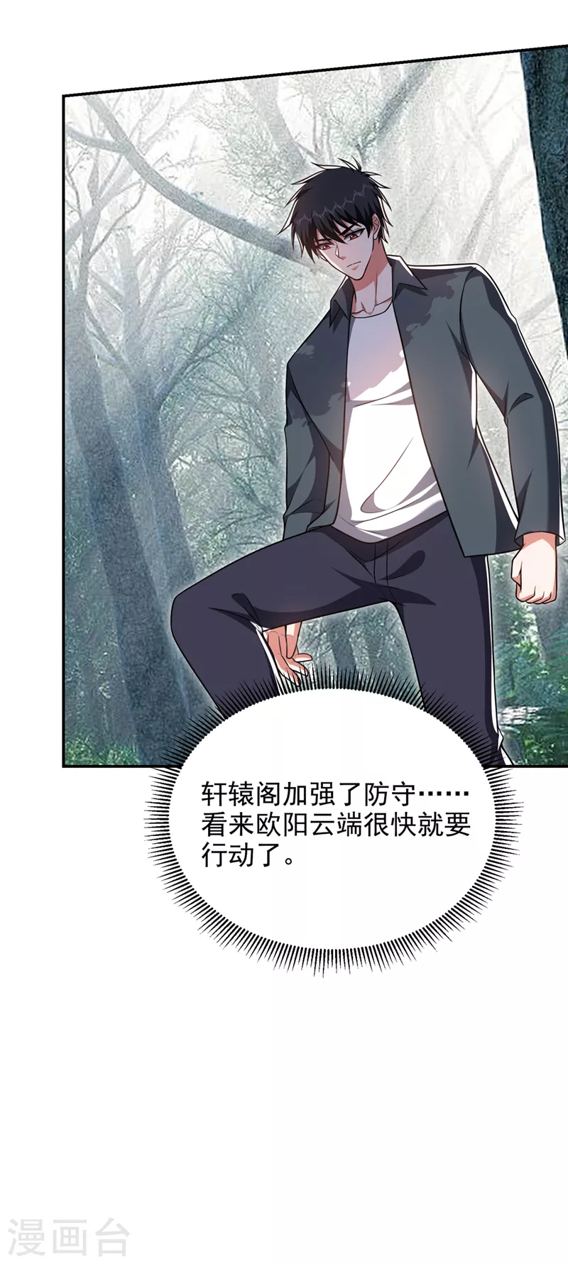 第289话 全都得给你陪葬！29