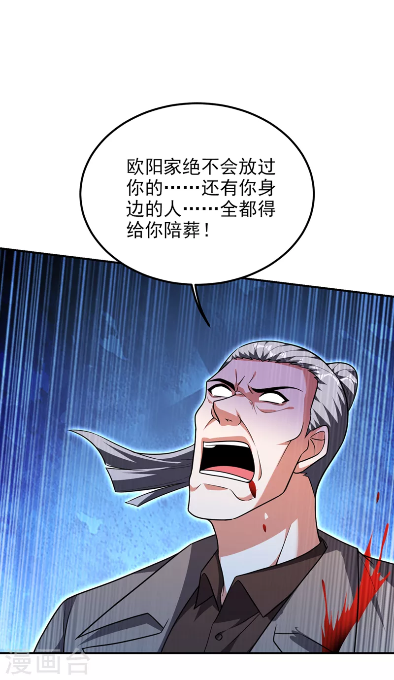 第289话 全都得给你陪葬！4