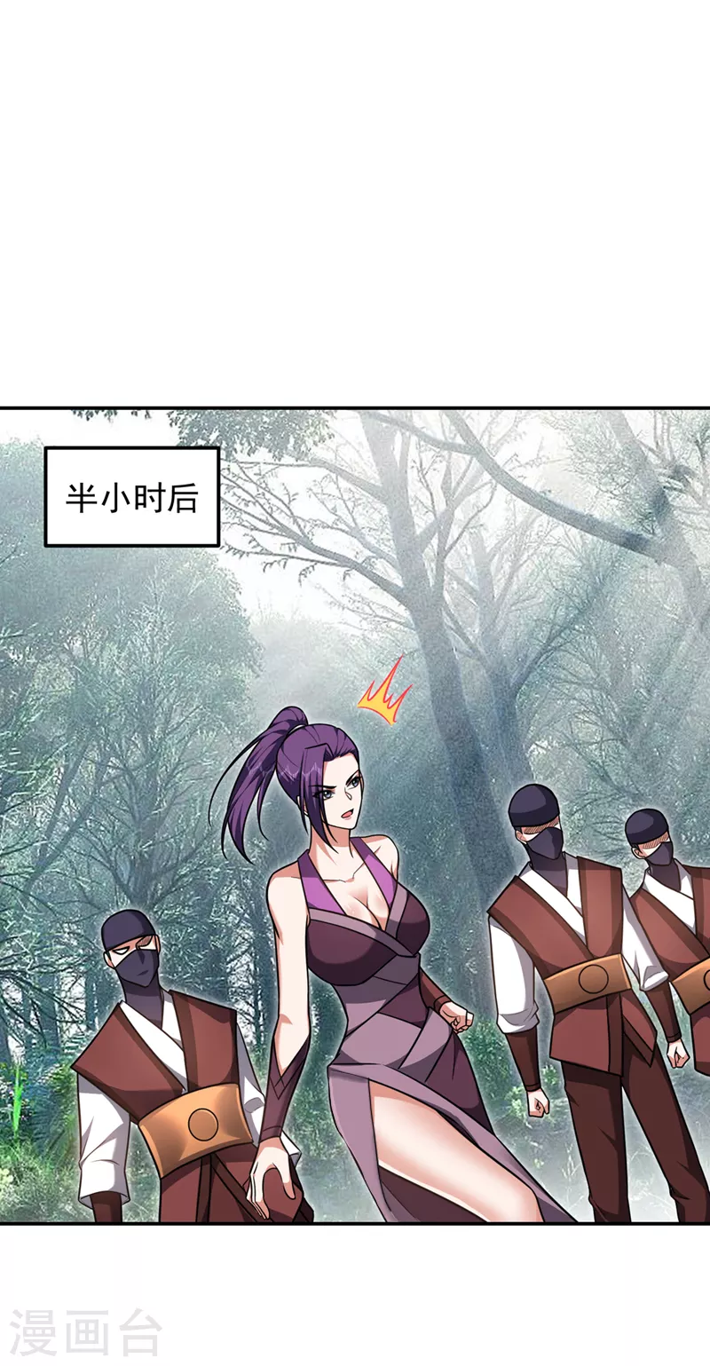 第289话 全都得给你陪葬！6