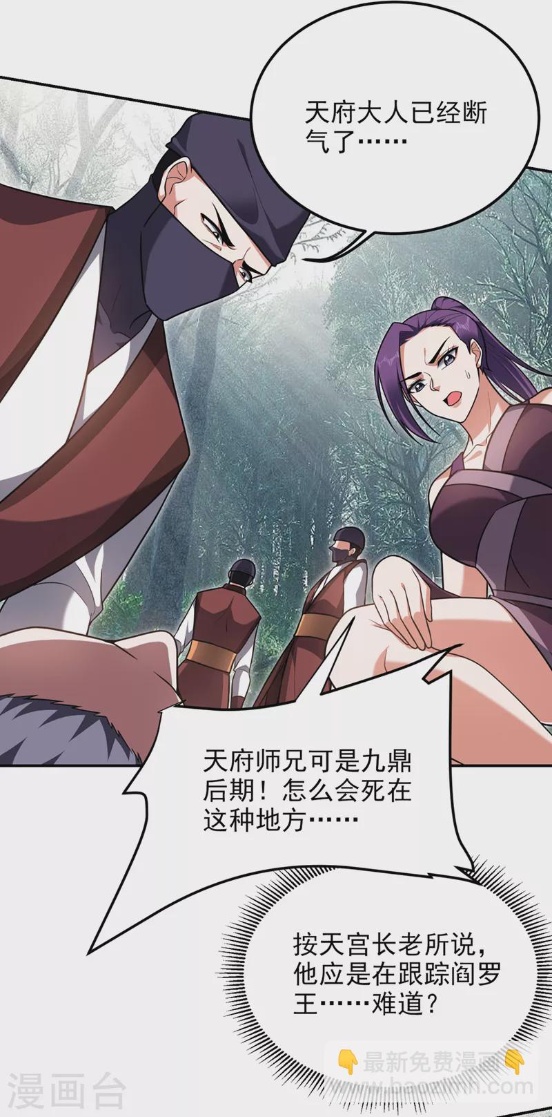 第289话 全都得给你陪葬！8