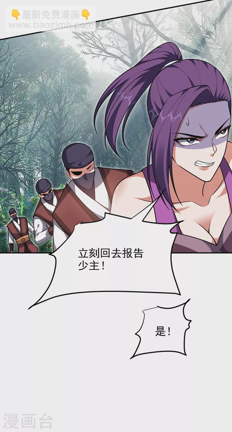 第289话 全都得给你陪葬！9
