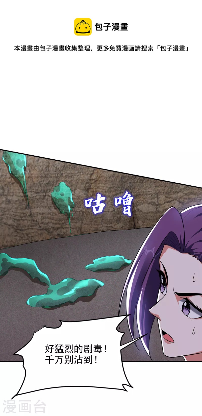 第292话 欧阳云端你死期到了10