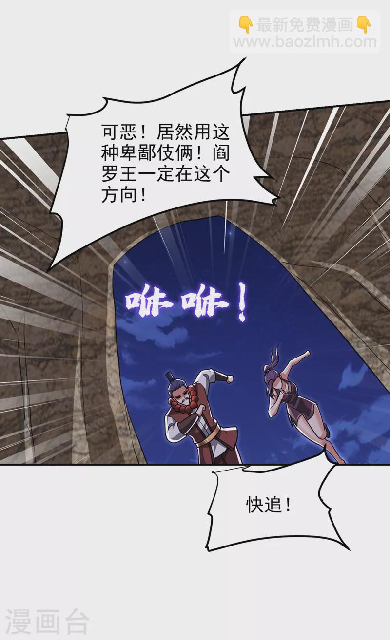 第292话 欧阳云端你死期到了11