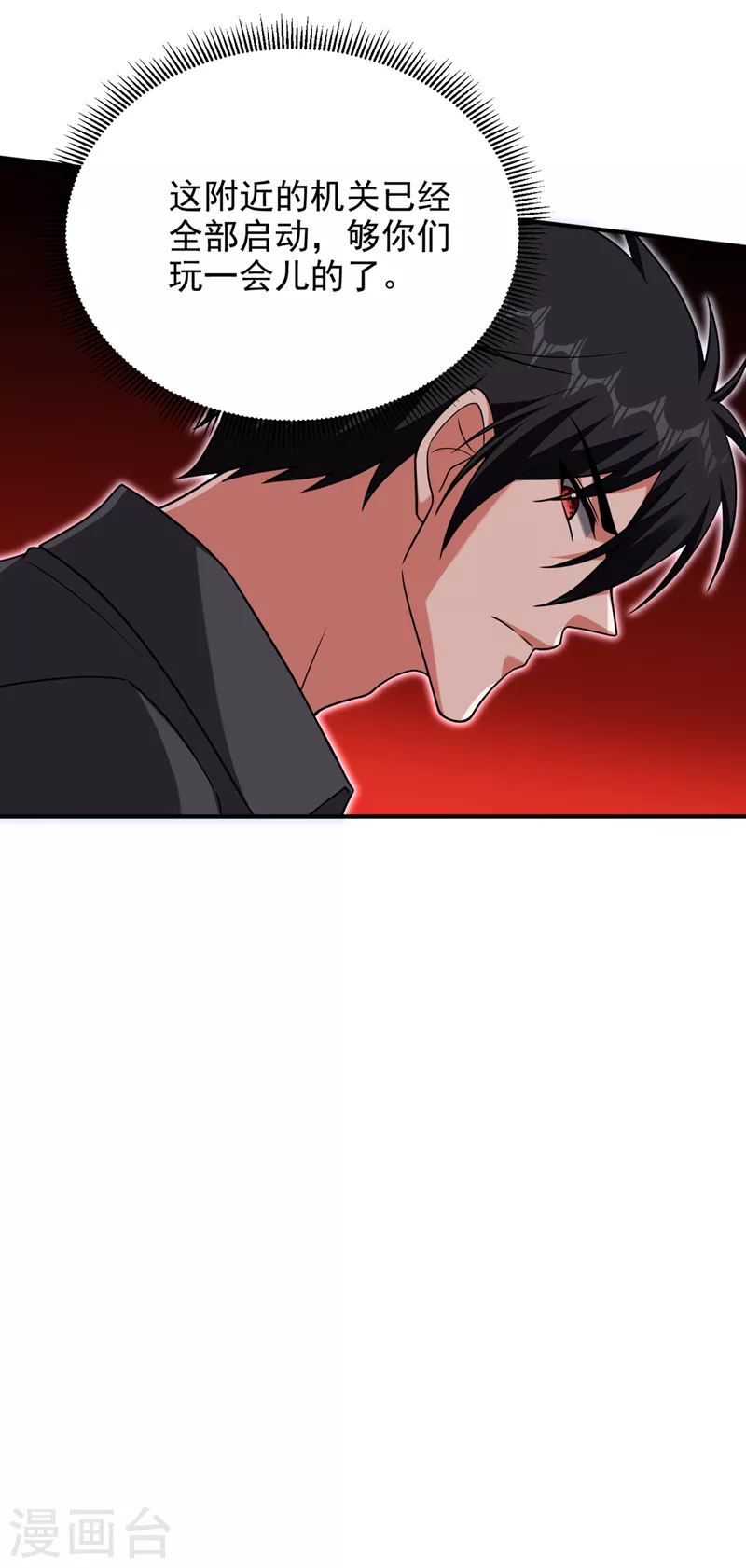 第292话 欧阳云端你死期到了12