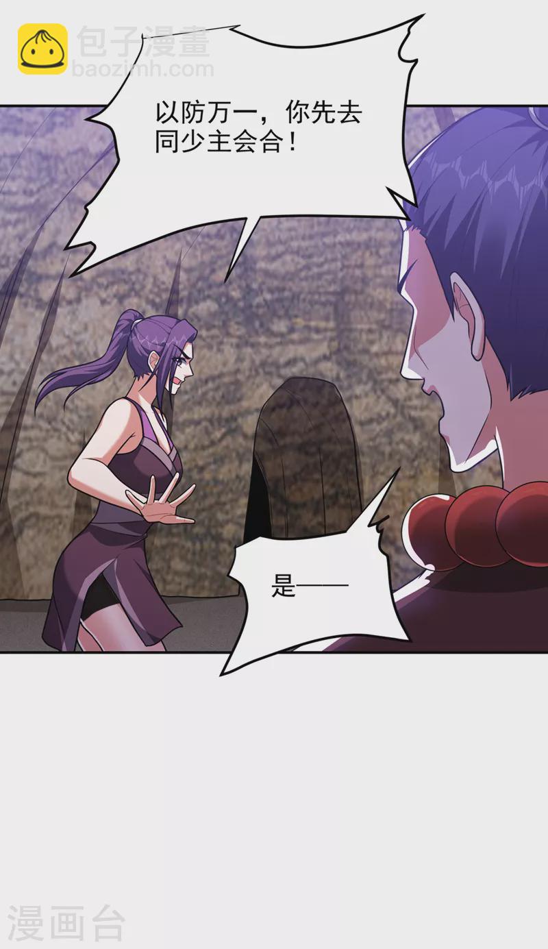 第292话 欧阳云端你死期到了19