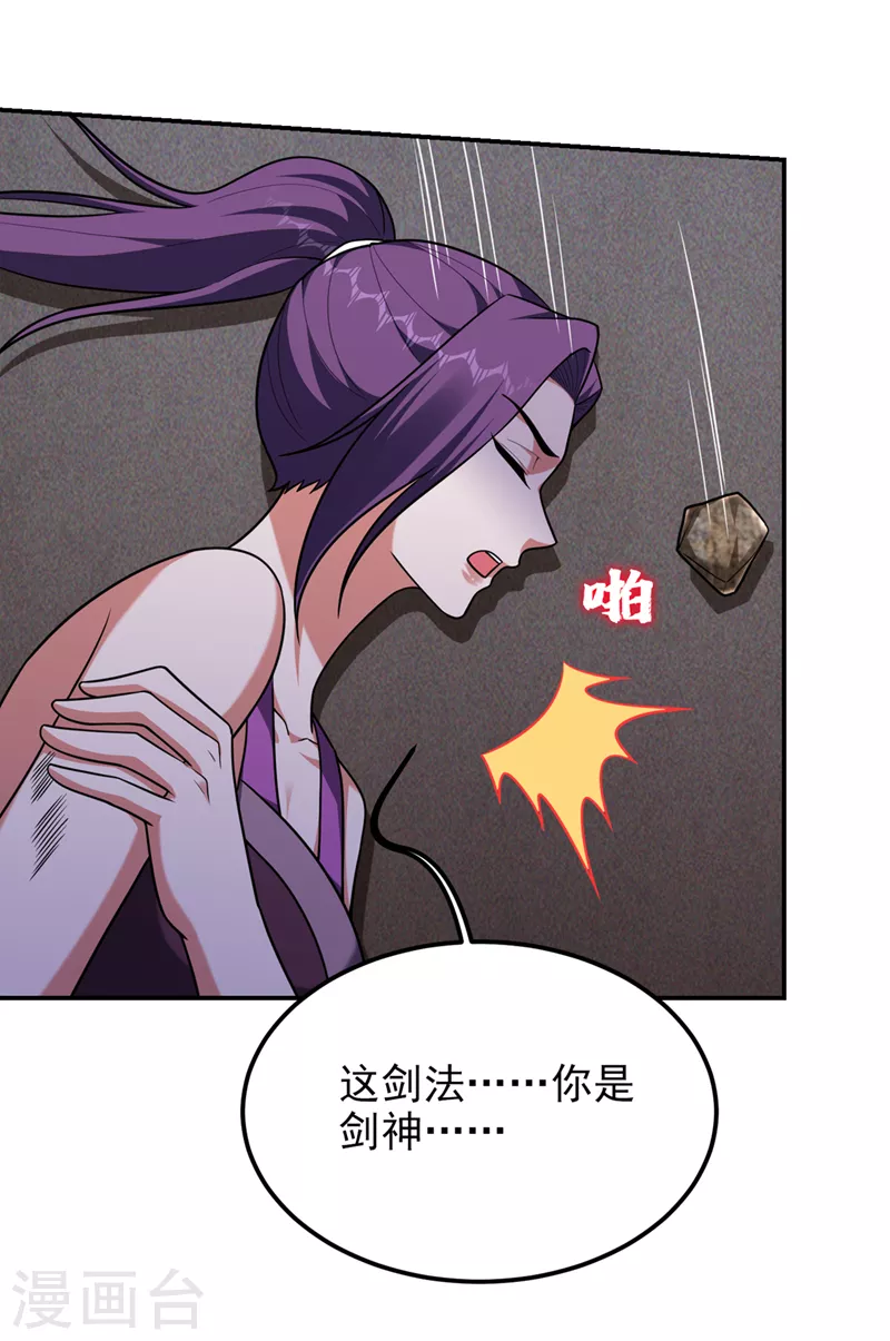 第292话 欧阳云端你死期到了27