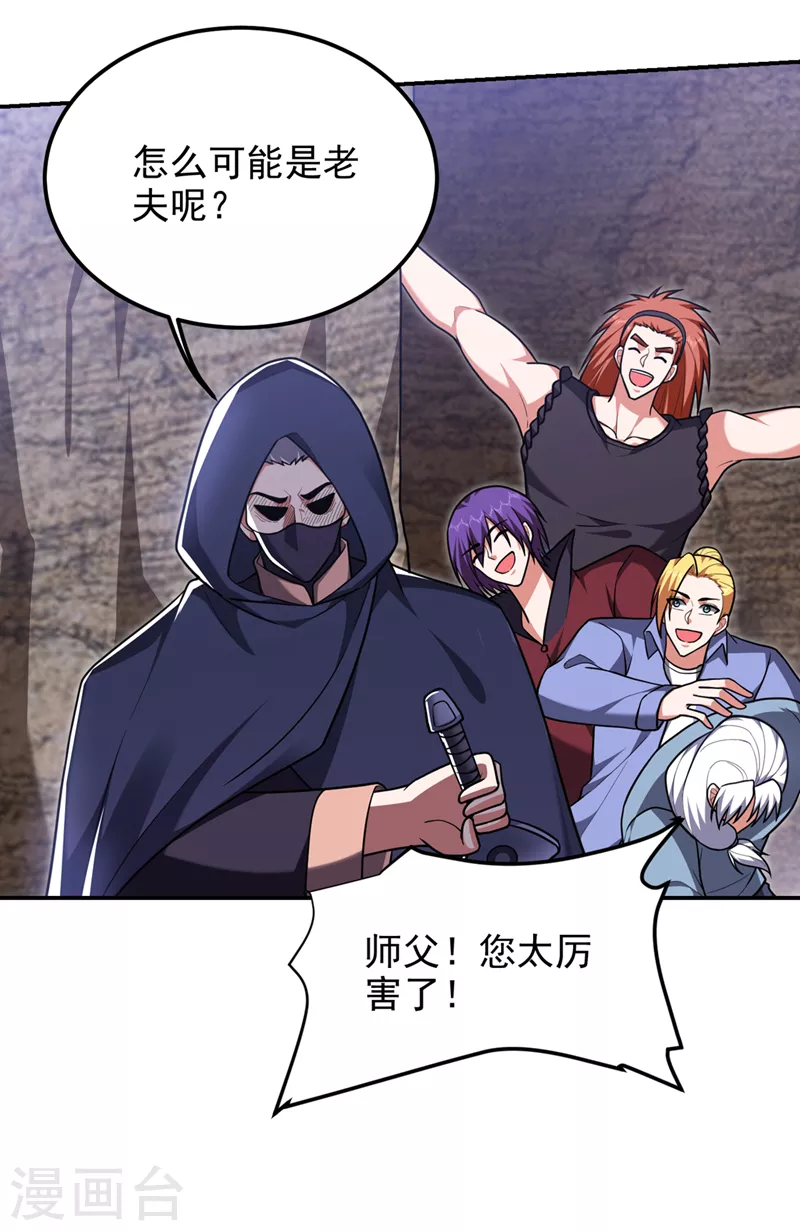 第292话 欧阳云端你死期到了28