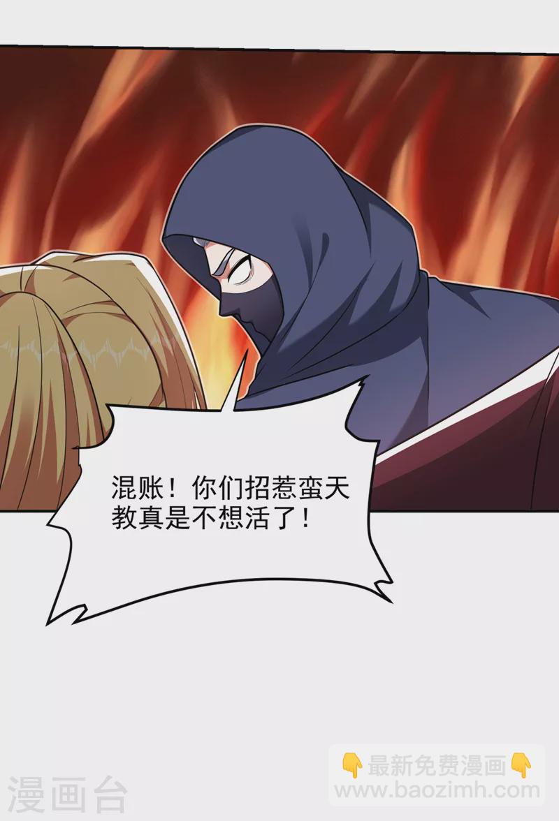 第292话 欧阳云端你死期到了29