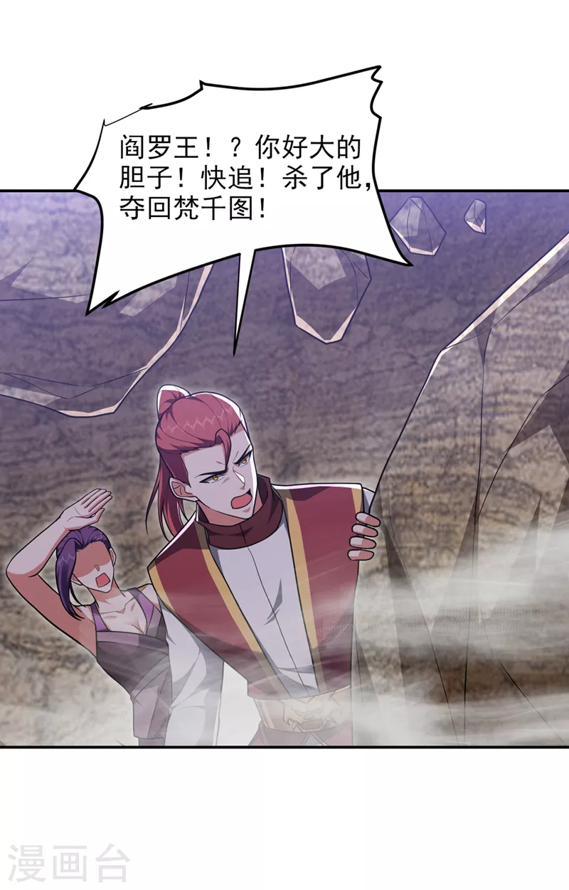 第292话 欧阳云端你死期到了3