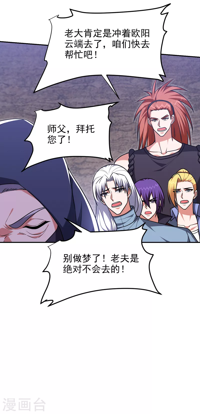 第292话 欧阳云端你死期到了31