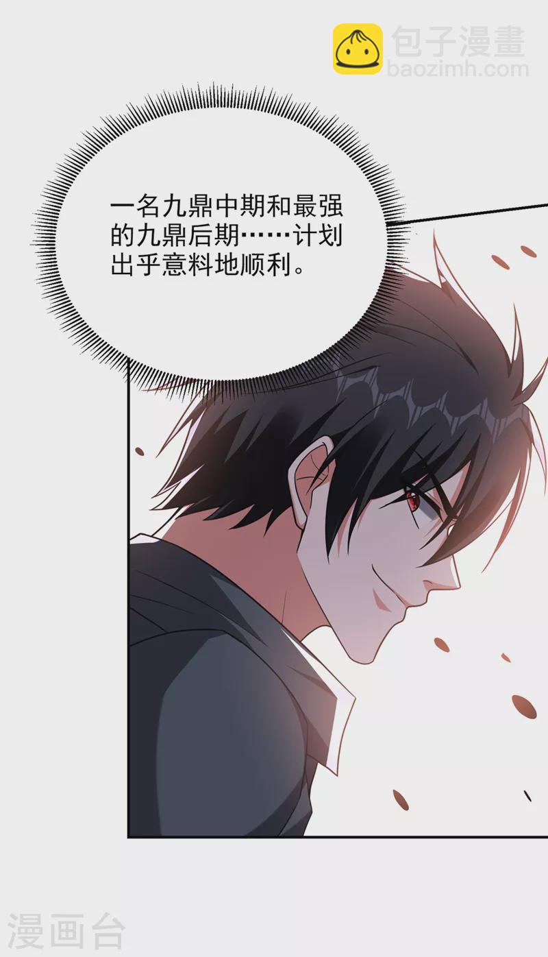 第292话 欧阳云端你死期到了5