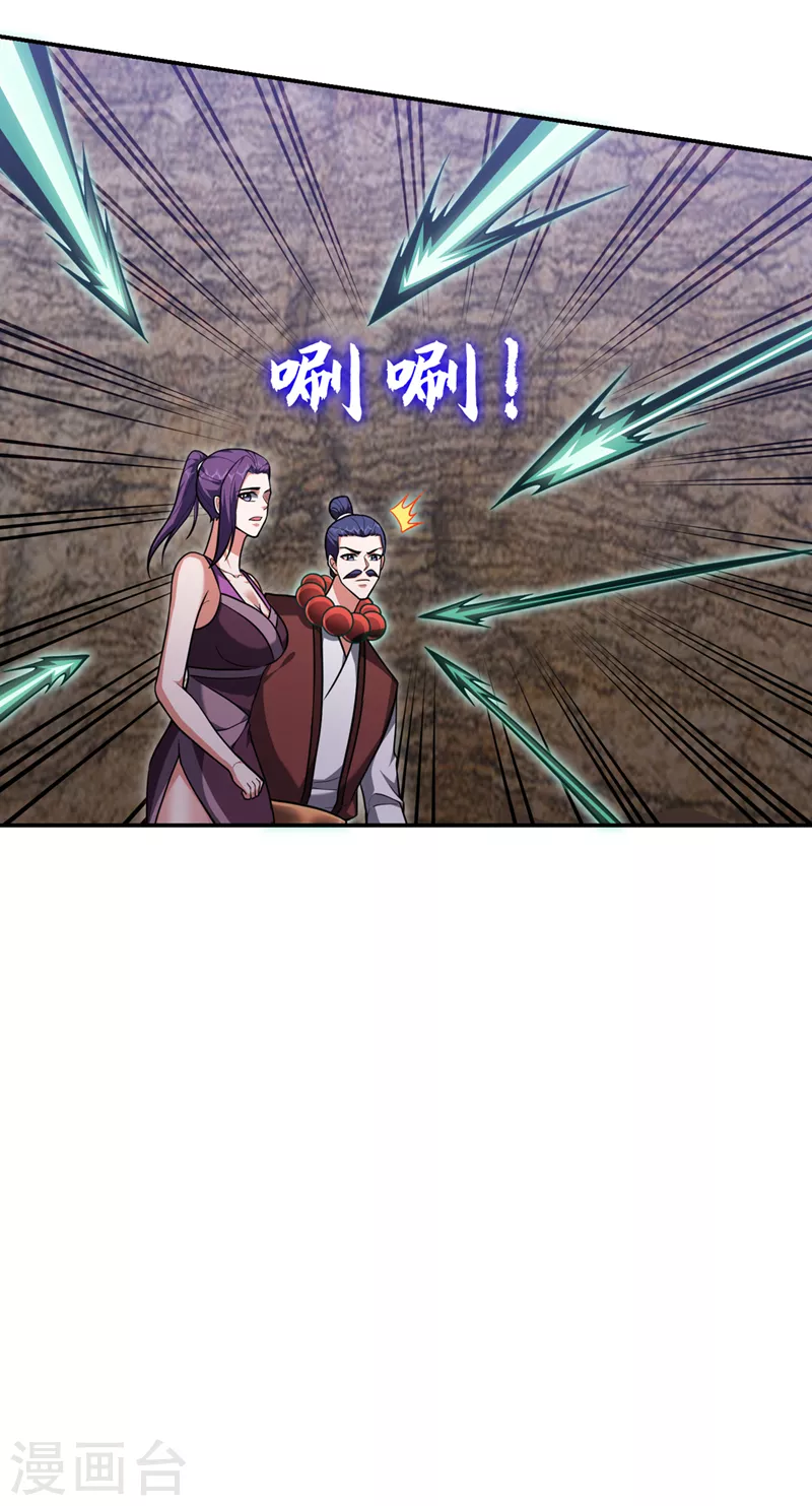 第292话 欧阳云端你死期到了8