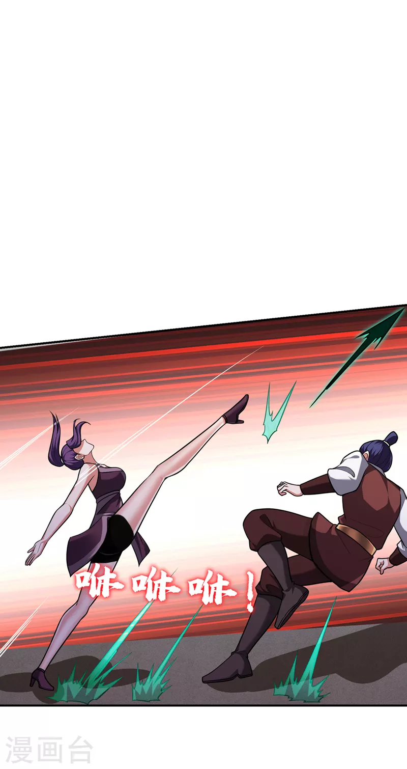 第292话 欧阳云端你死期到了9