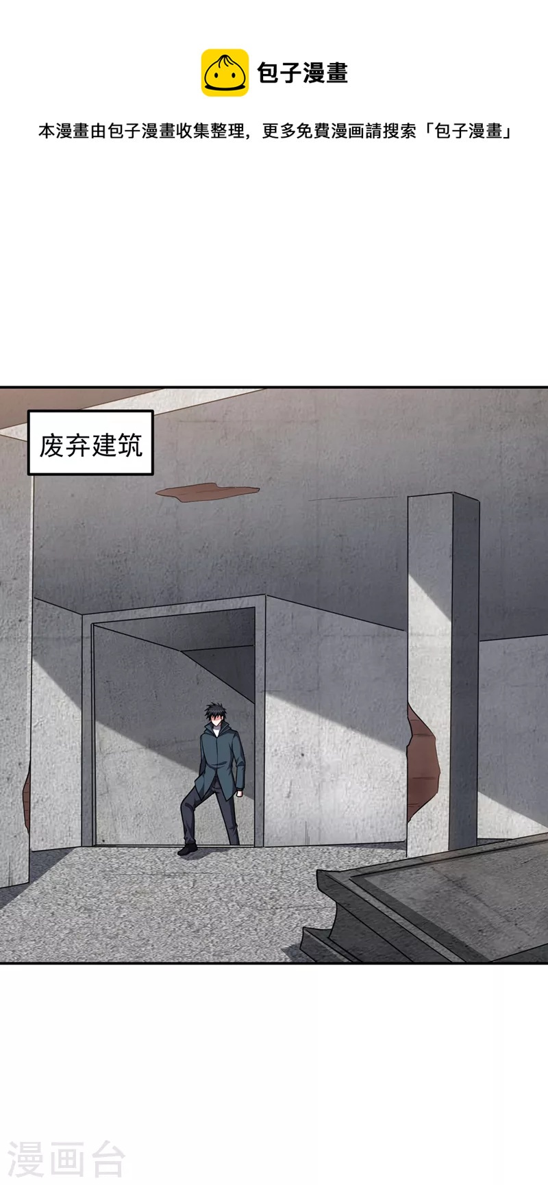 第296话 敢继续追的人…死！0