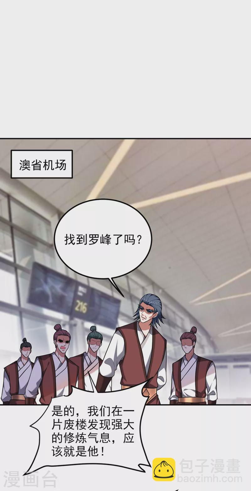 第296话 敢继续追的人…死！10