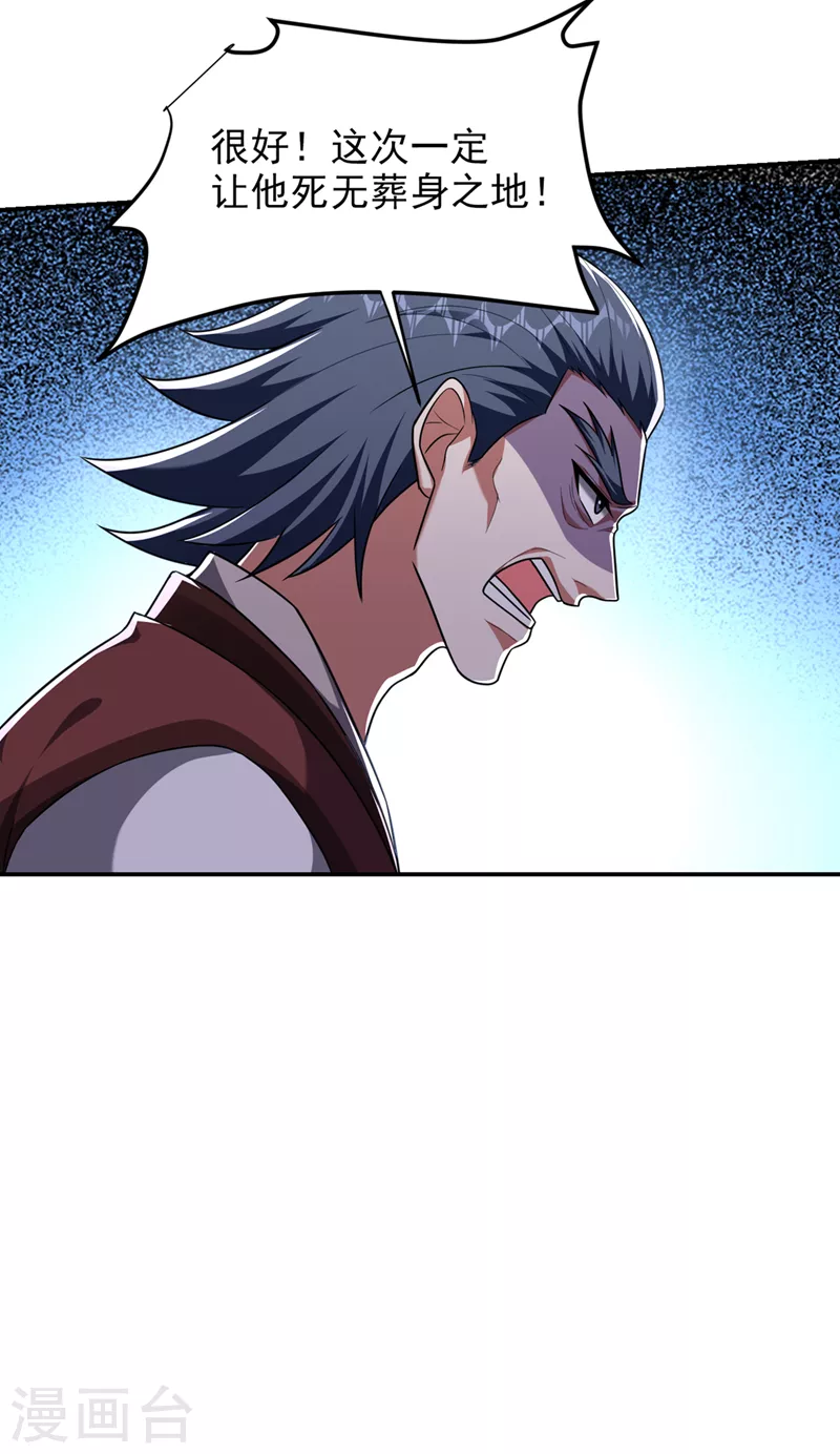 第296话 敢继续追的人…死！11