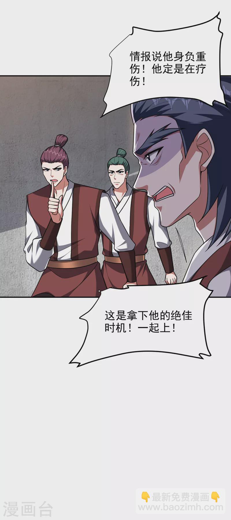 第296话 敢继续追的人…死！15