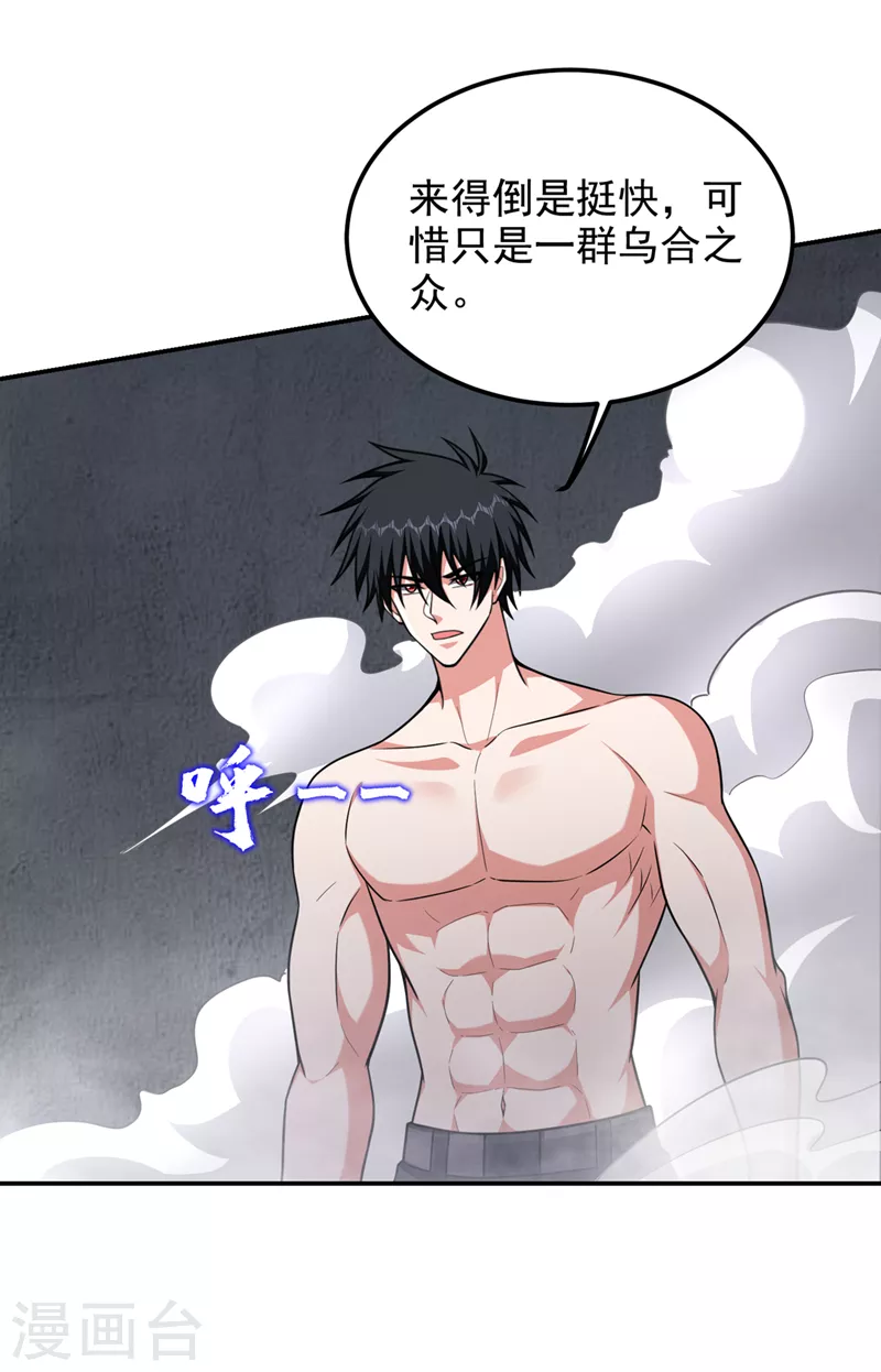 第296话 敢继续追的人…死！19