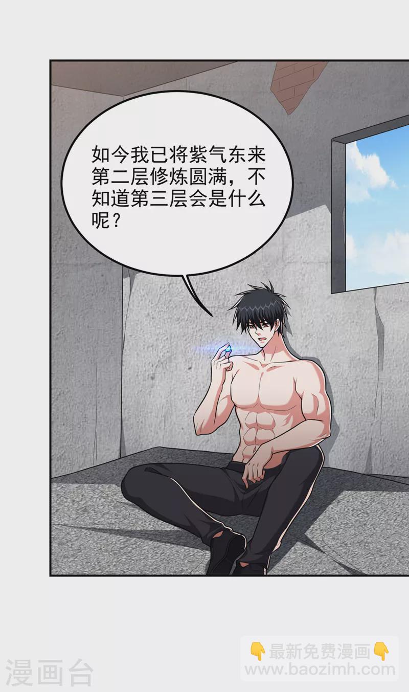 第296话 敢继续追的人…死！2