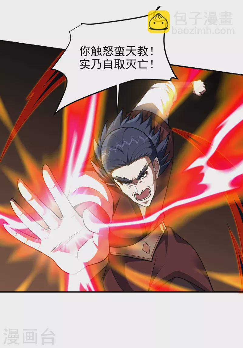 第296话 敢继续追的人…死！20