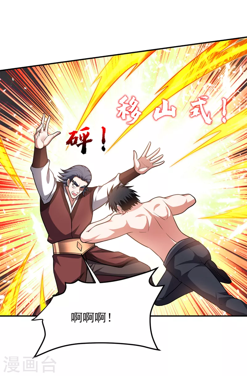 第296话 敢继续追的人…死！21