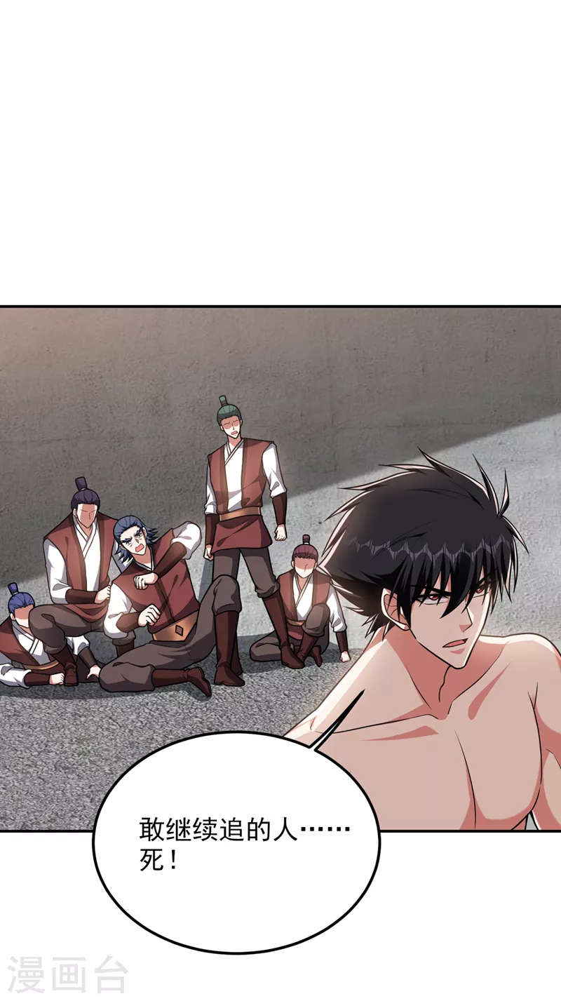 第296话 敢继续追的人…死！23