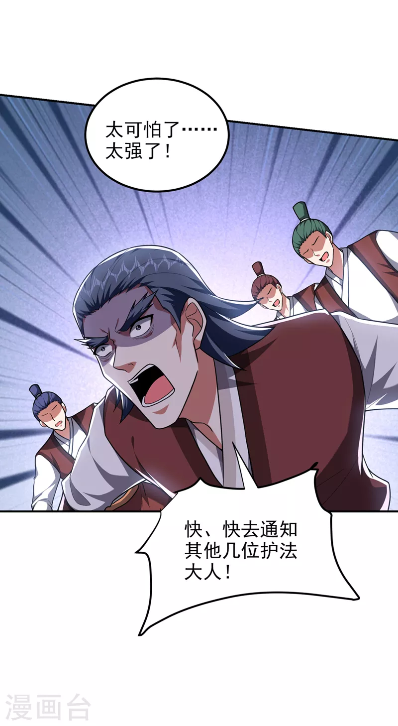 第296话 敢继续追的人…死！24