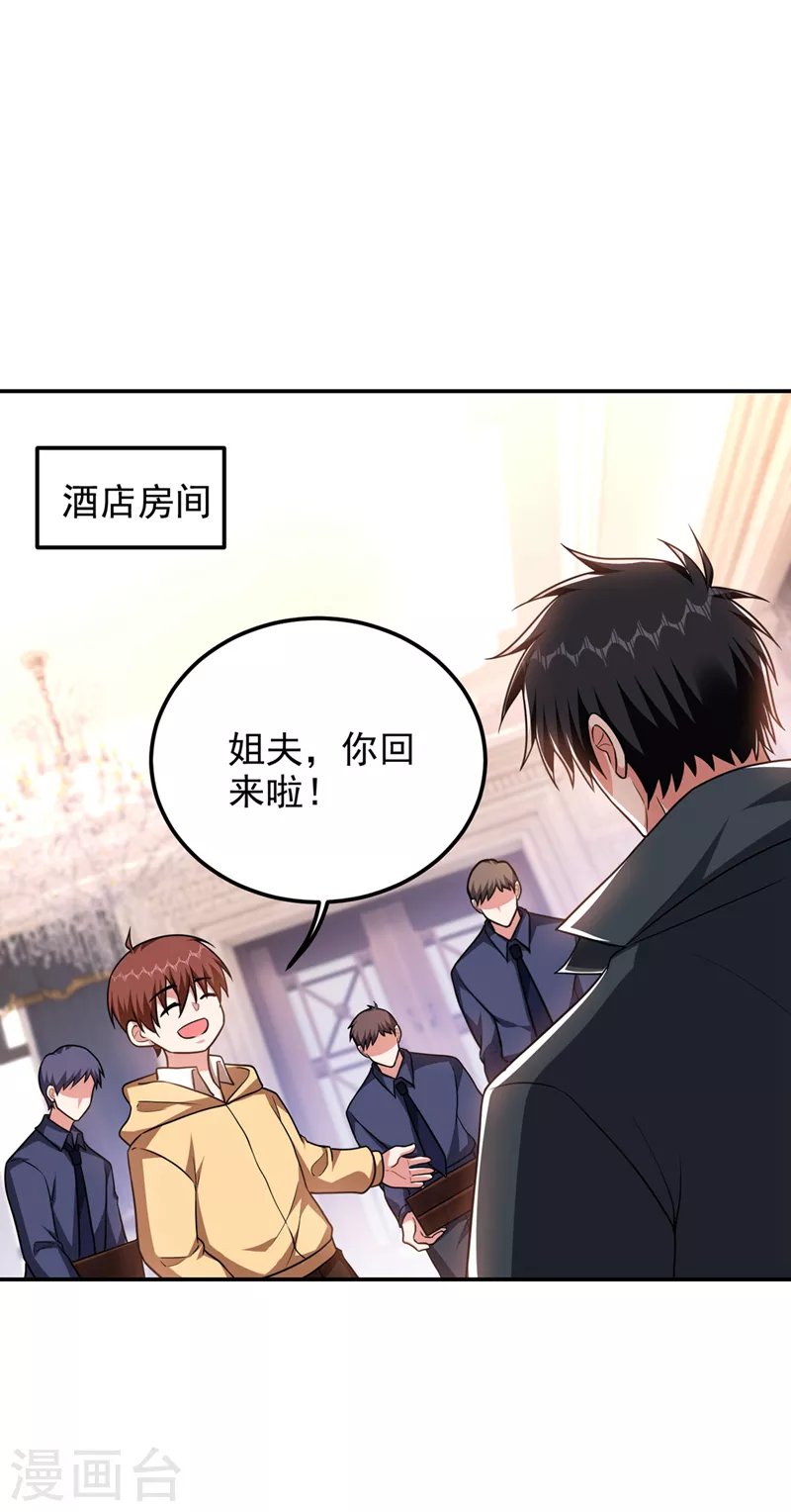 第296话 敢继续追的人…死！25