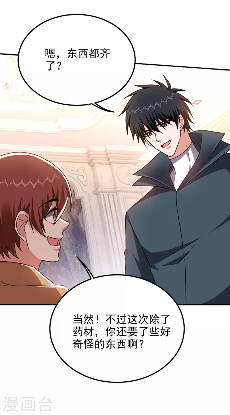 第296话 敢继续追的人…死！26