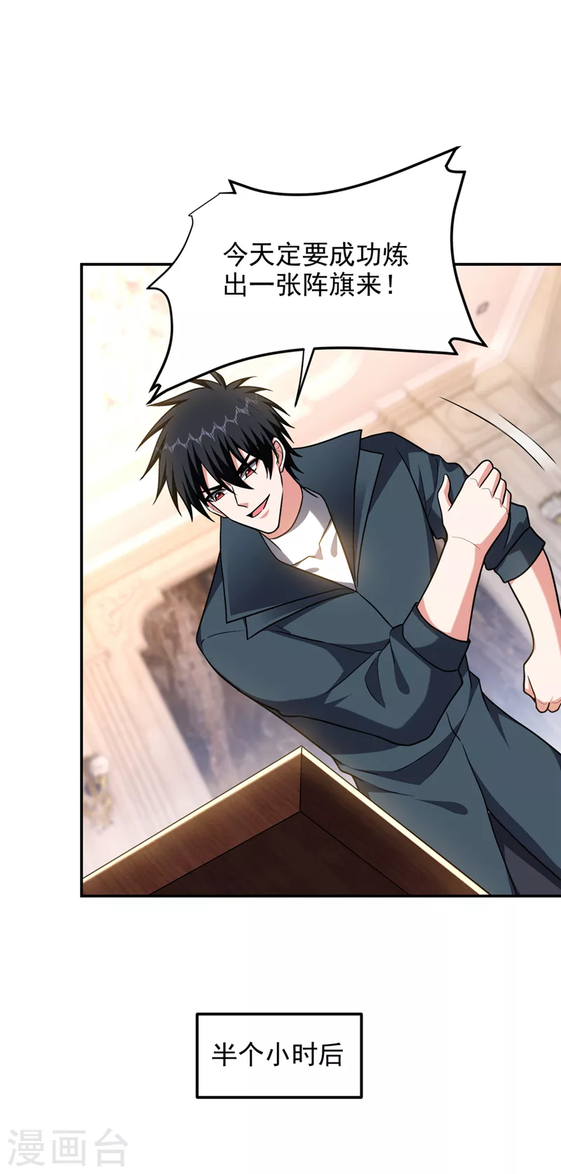 第296话 敢继续追的人…死！30