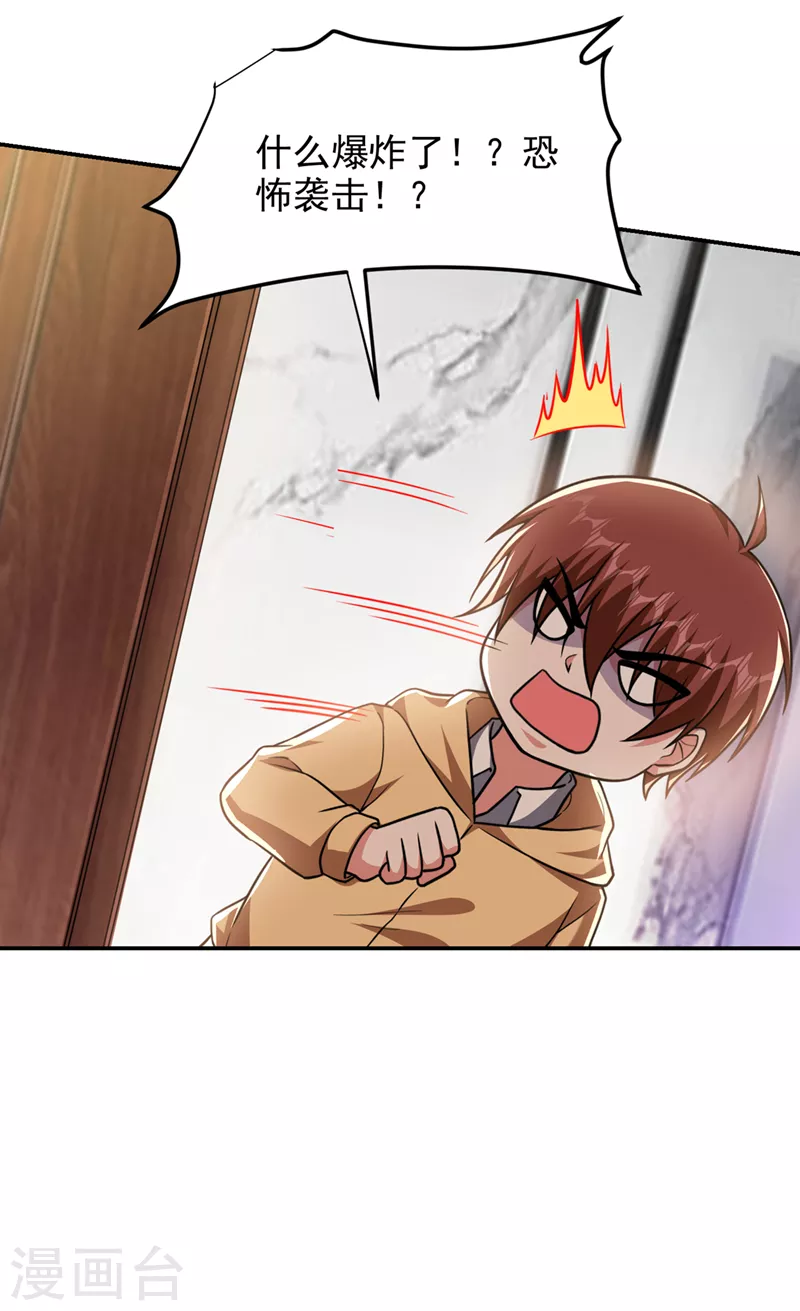 第296话 敢继续追的人…死！32